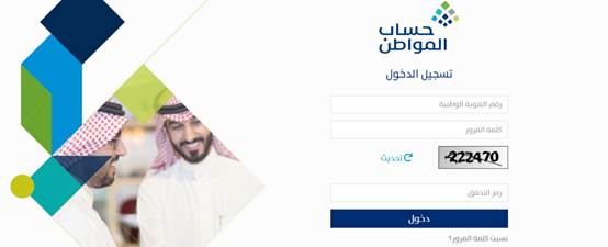 رابط حساب مواطن الجديد عبر نفاذ