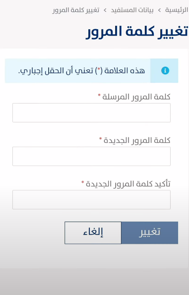 رابط حساب مواطن الجديد عبر نفاذ