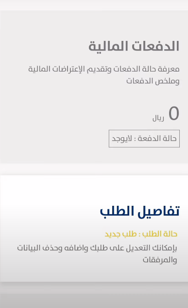 رابط حساب مواطن الجديد عبر نفاذ