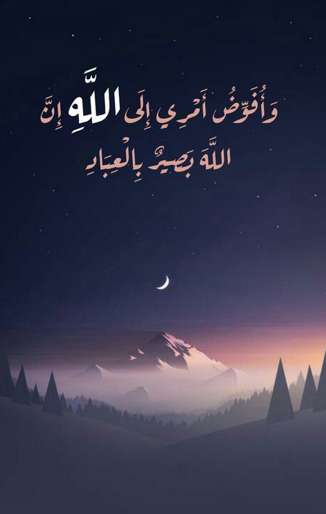 حالات واتس قرآنية