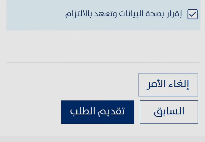 رابط حساب مواطن الجديد عبر نفاذ